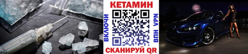 Кетамин VHQ  Ахтырский 