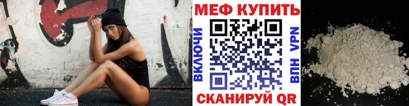 МЯУ-МЯУ мука  даркнет клад  Ахтырский 