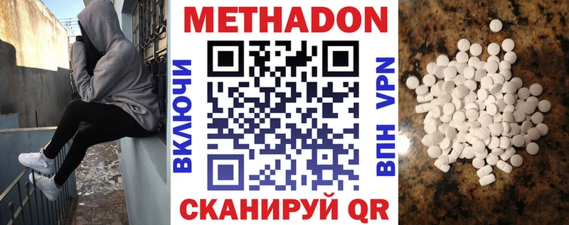 где купить наркоту Ахтырский Метадон мёд