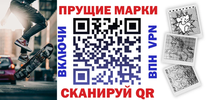Наркотические марки 1500мкг  Ахтырский 